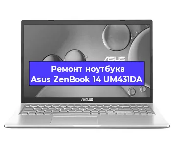 Замена разъема питания на ноутбуке Asus ZenBook 14 UM431DA в Тюмени